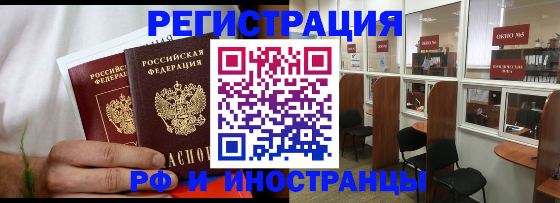 прописка для школы в Окуловке