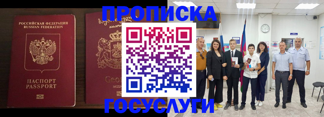 прописка регистрация в Окуловке