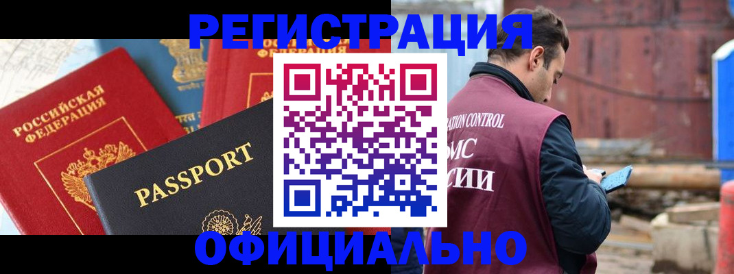 временная регистрация в квартире в Окуловке