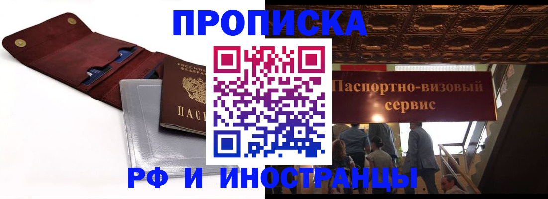 прописка для военкомата в Окуловке