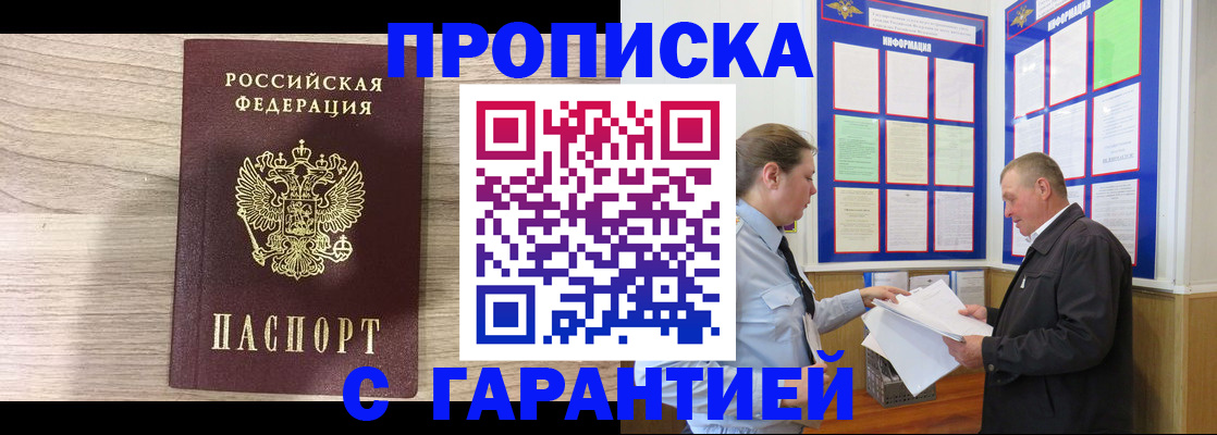 прописка в квартире в Окуловке