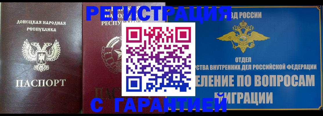 миграционный учет в Окуловке