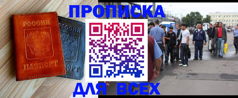 прописка паспорт в Окуловке